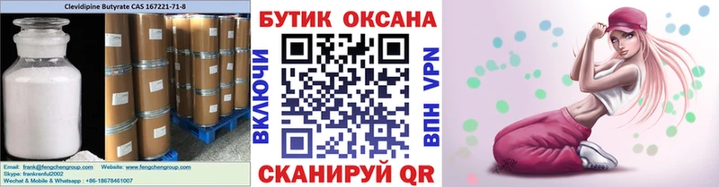 БУТИРАТ BDO  блэк спрут сайт  Лесной 